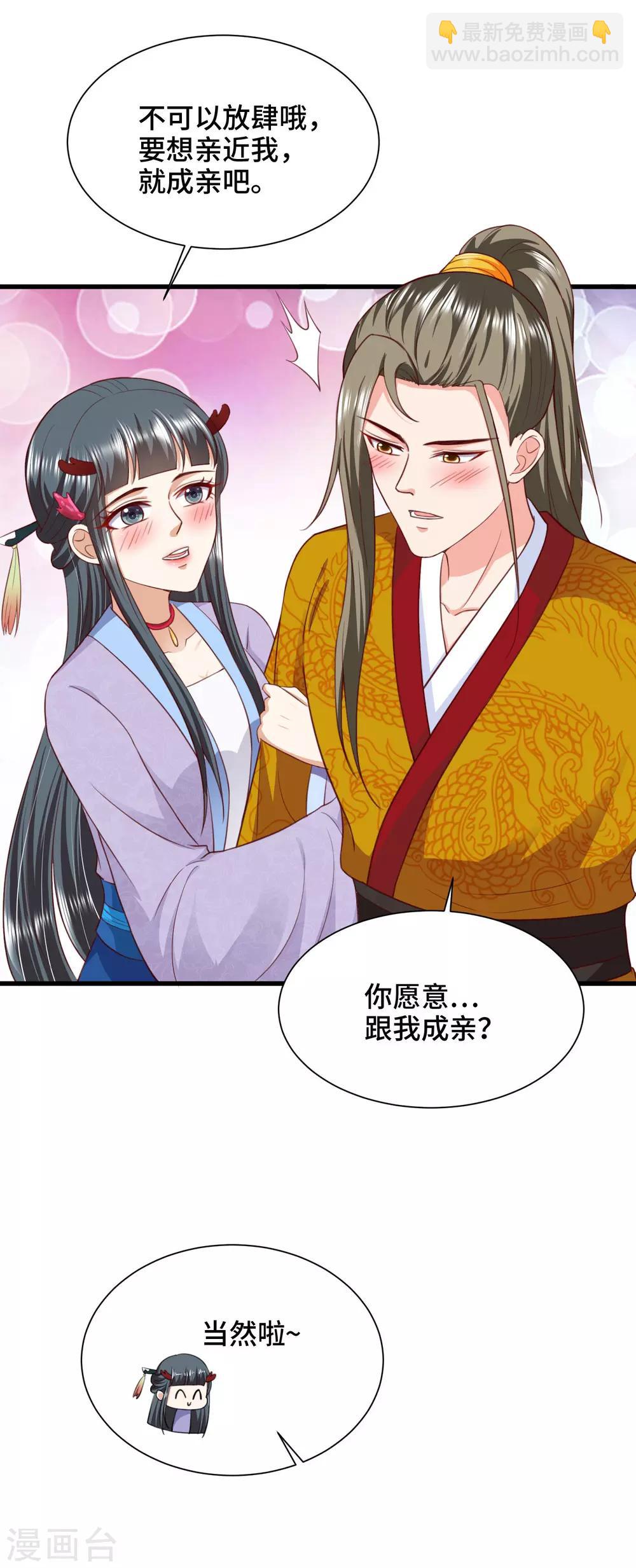 第70话 灵魂互换-第72话