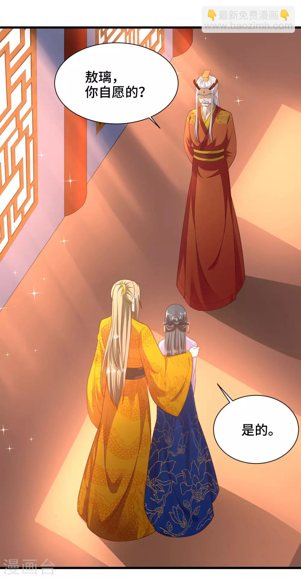 第70话 灵魂互换-第72话