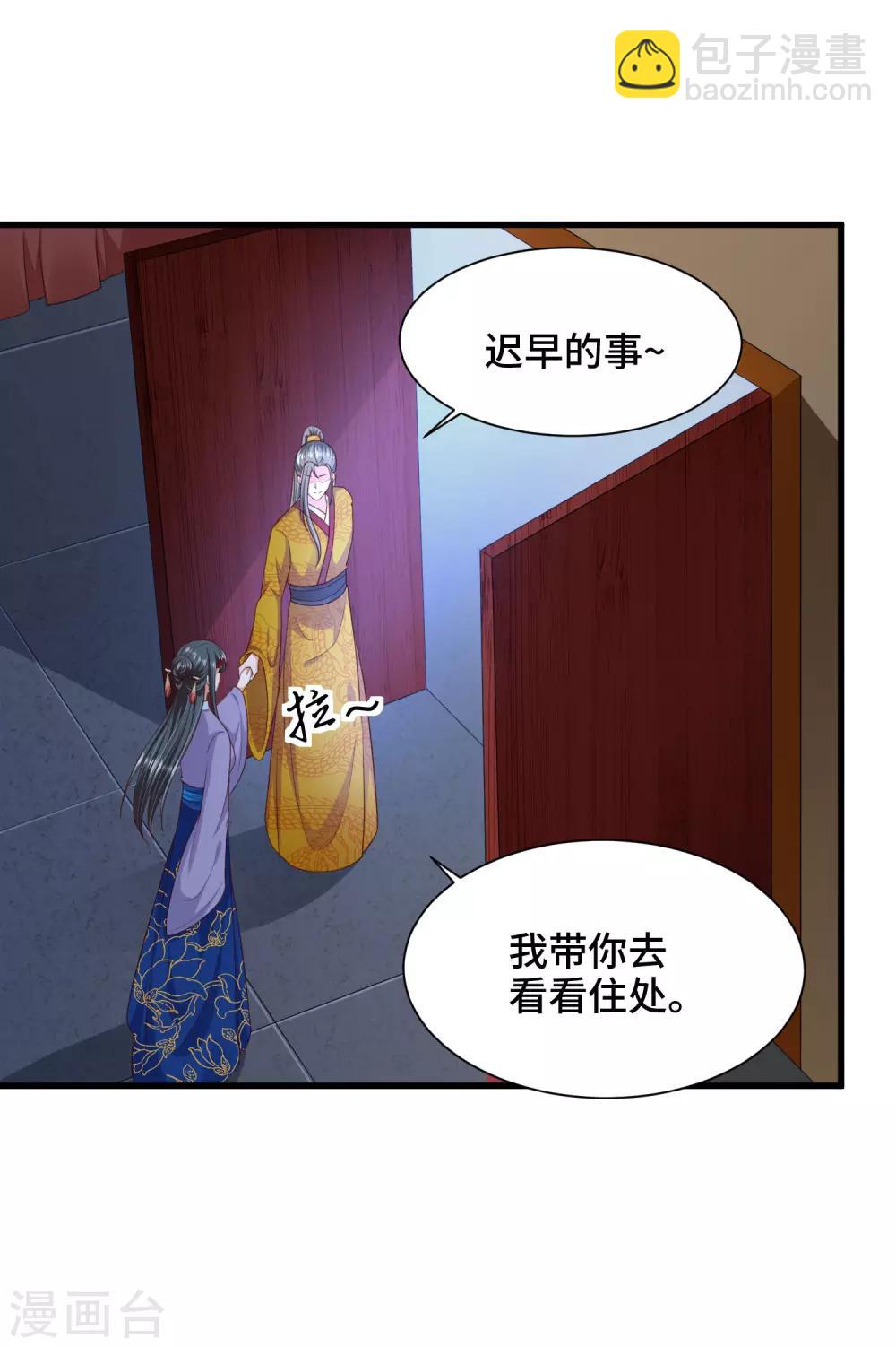 第72话 我来救你啦-第74话