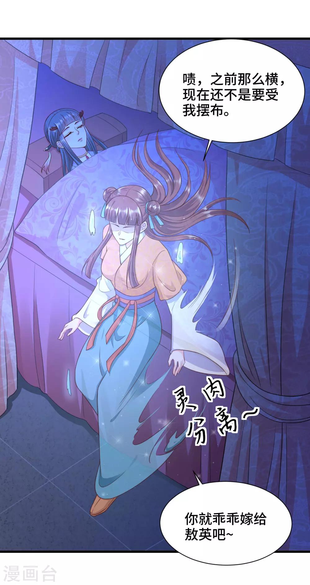 第72话 我来救你啦-第74话