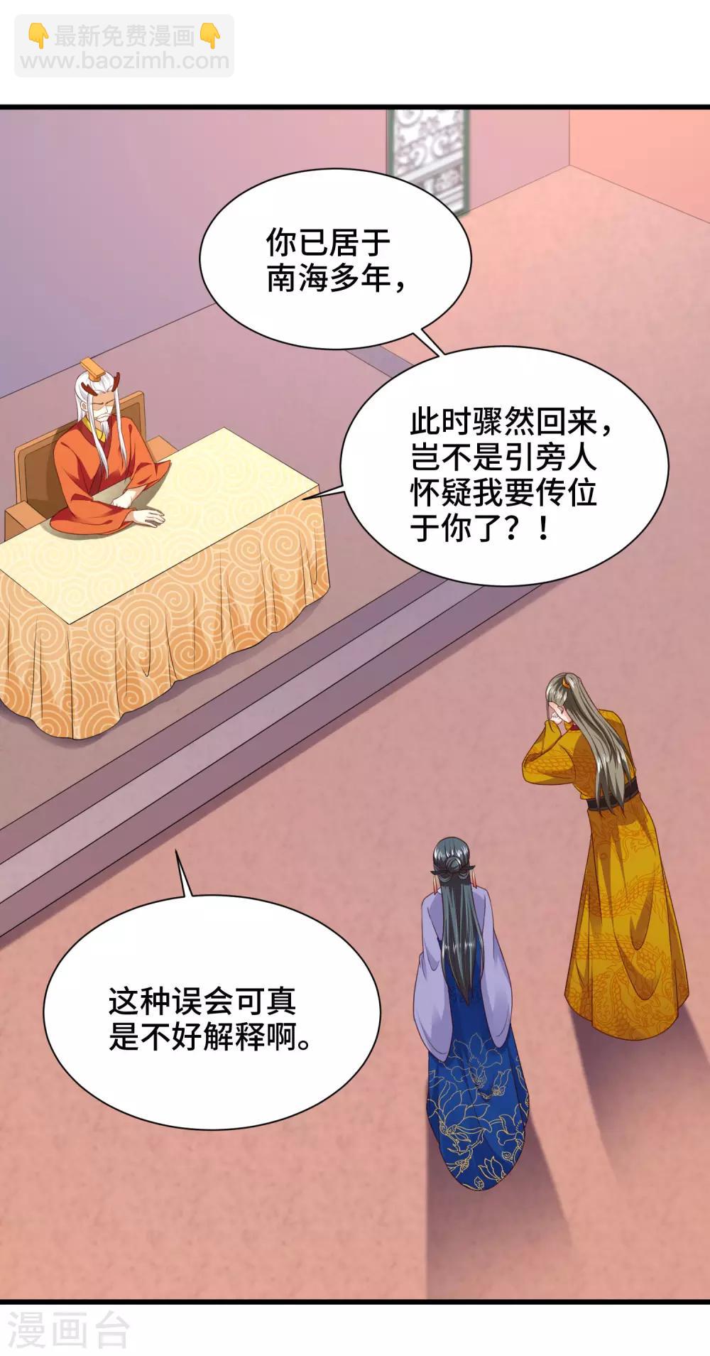 第72话 我来救你啦-第74话