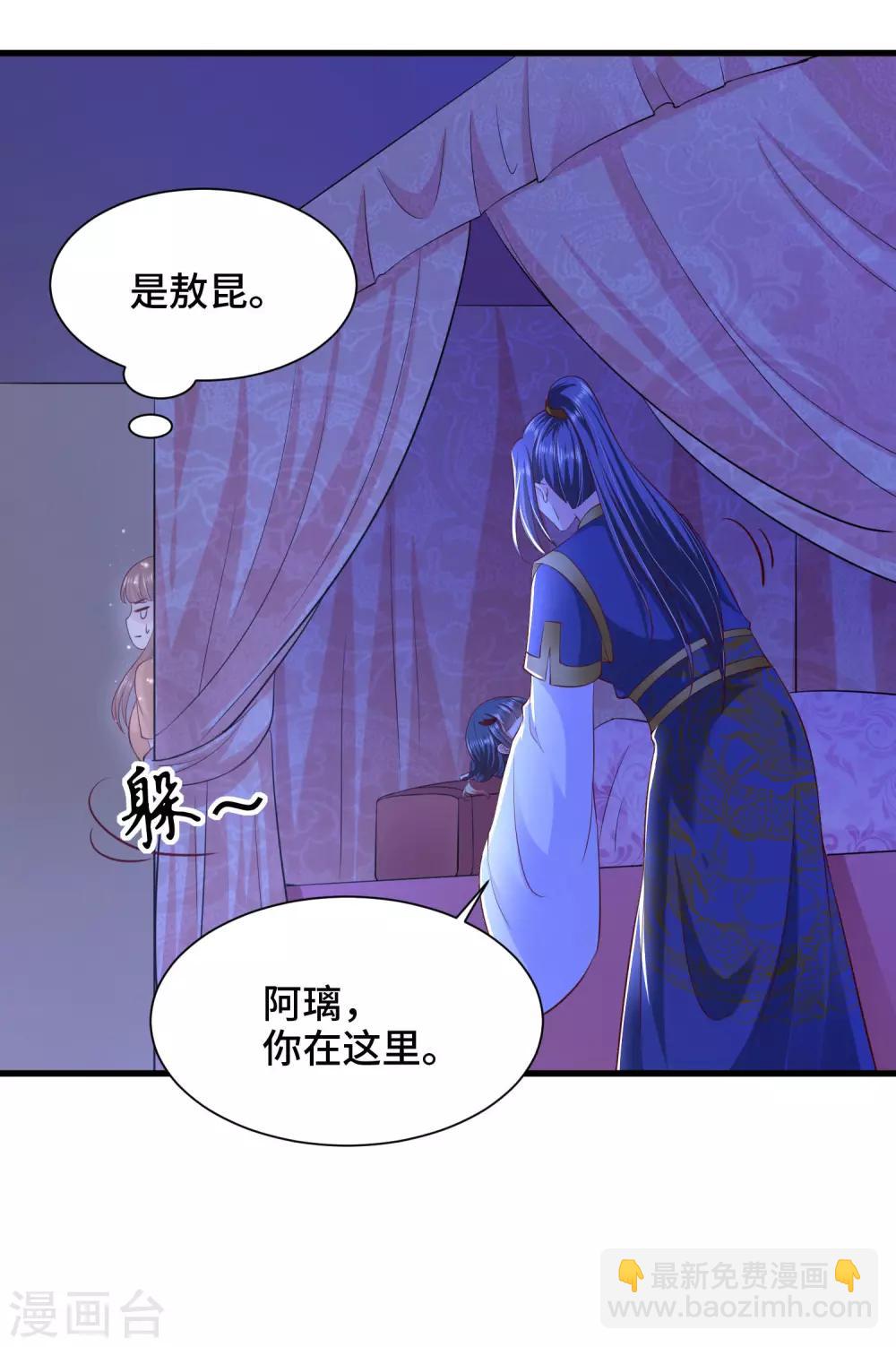 第72话 我来救你啦-第74话