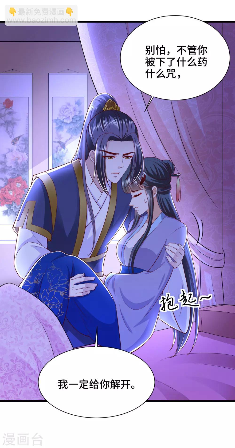 第72话 我来救你啦-第74话