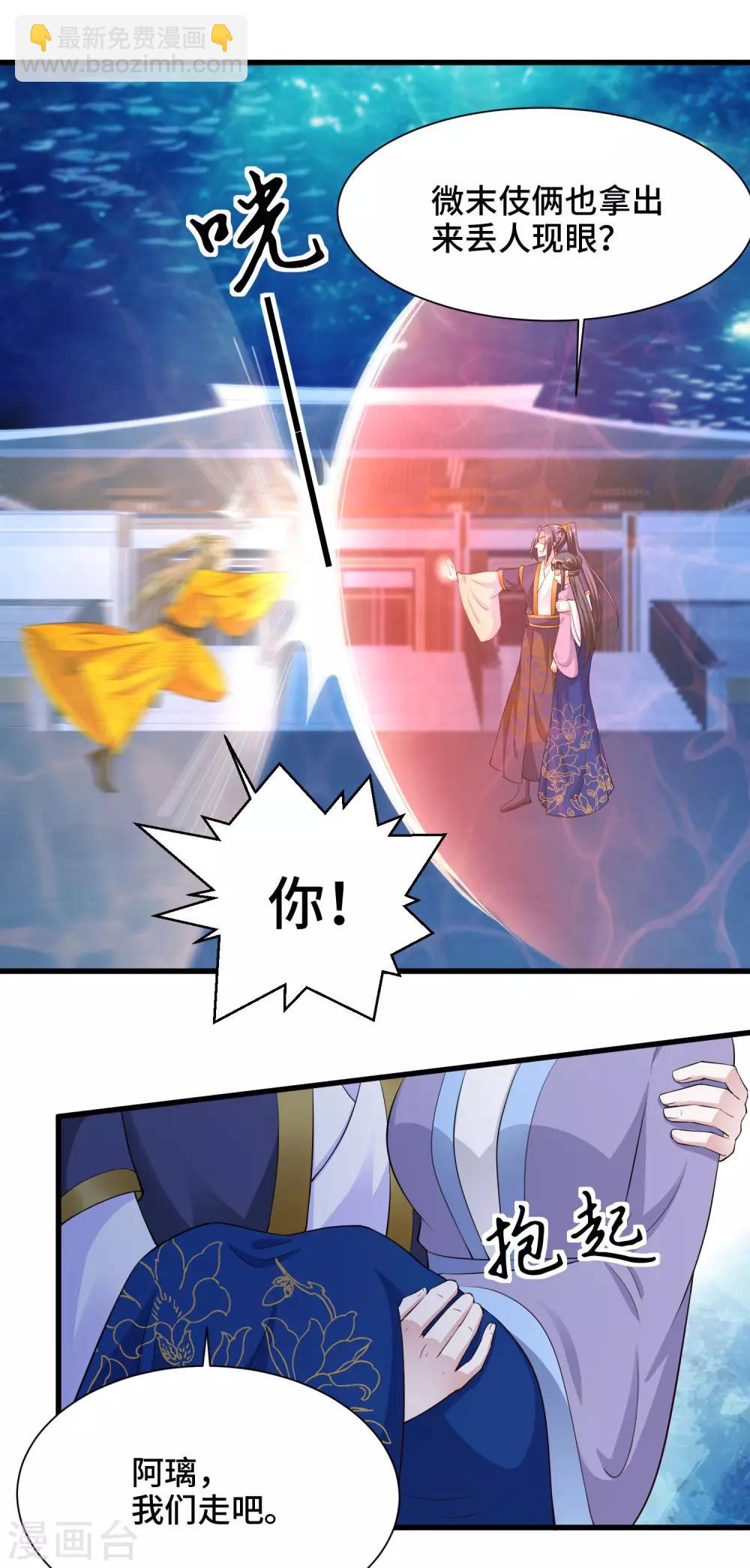 第72话 我来救你啦-第74话