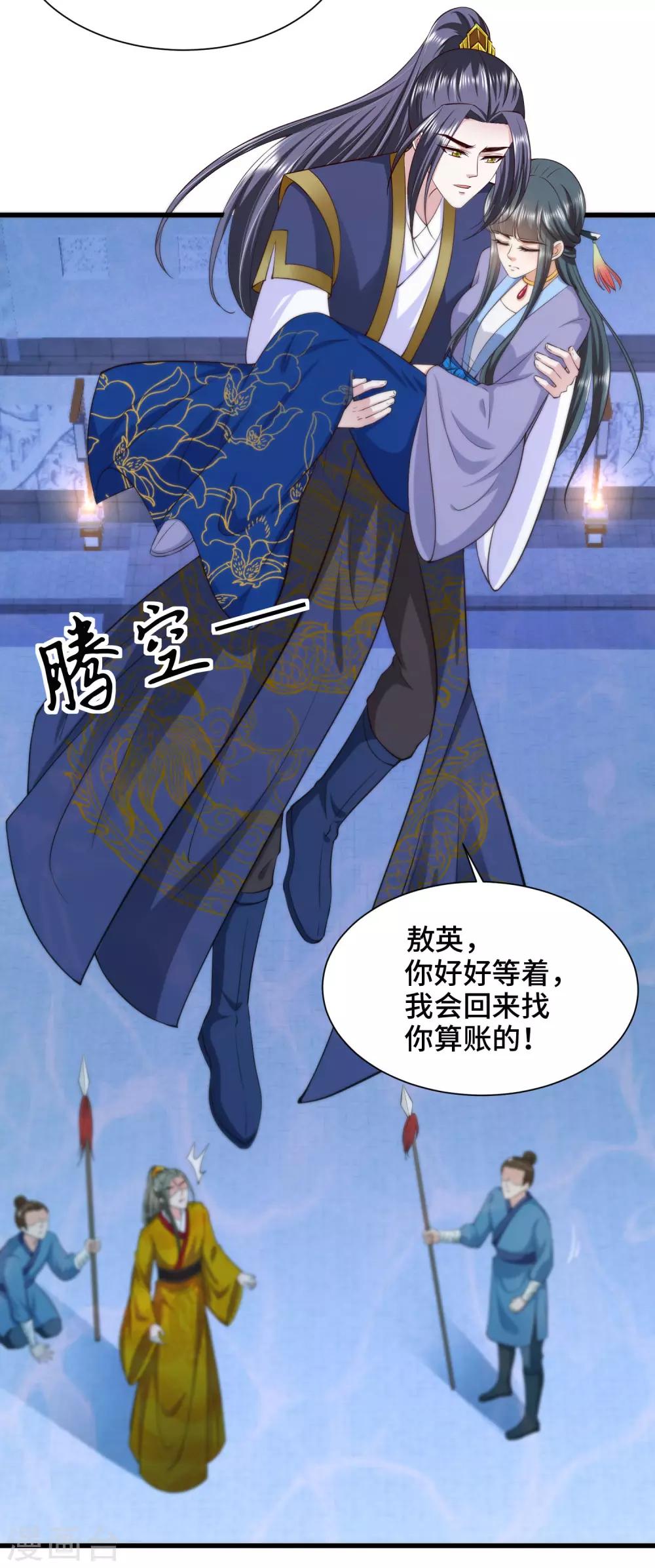 第72话 我来救你啦-第74话