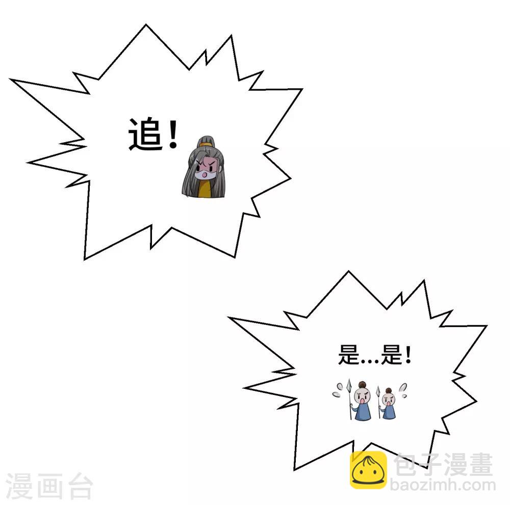 第72话 我来救你啦-第74话