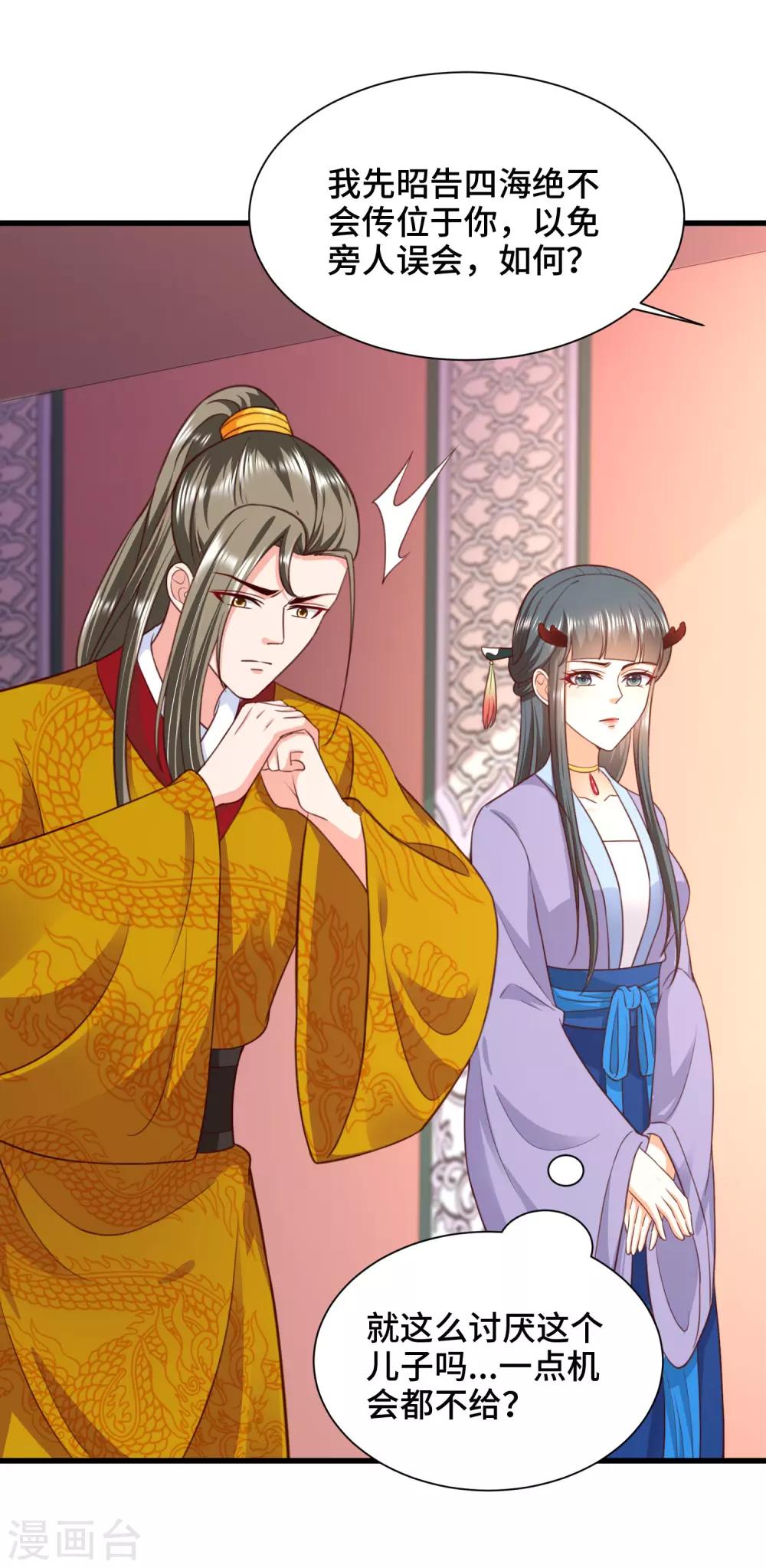 第72话 我来救你啦-第74话