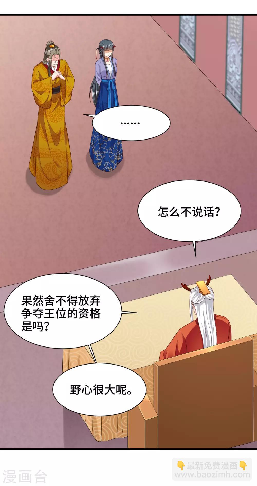 第72话 我来救你啦-第74话