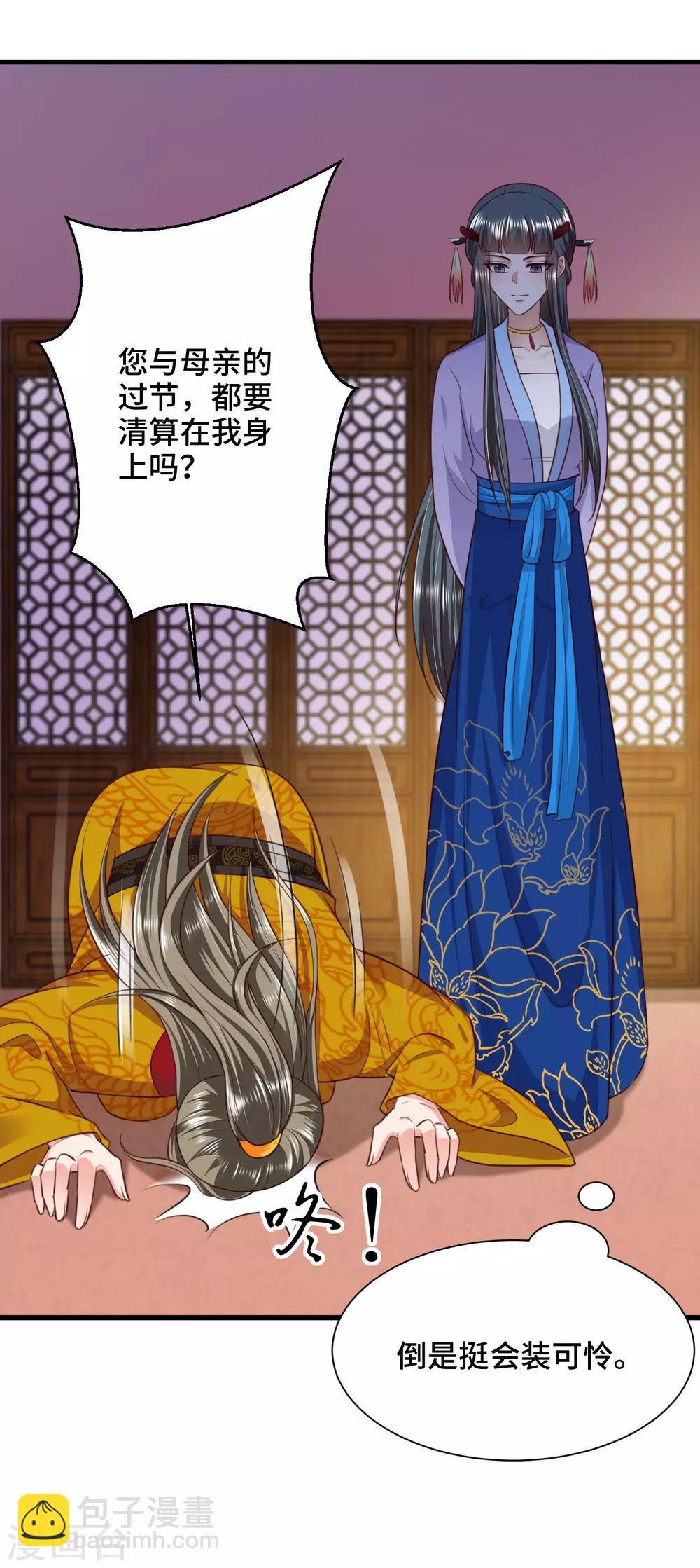 第72话 我来救你啦-第74话