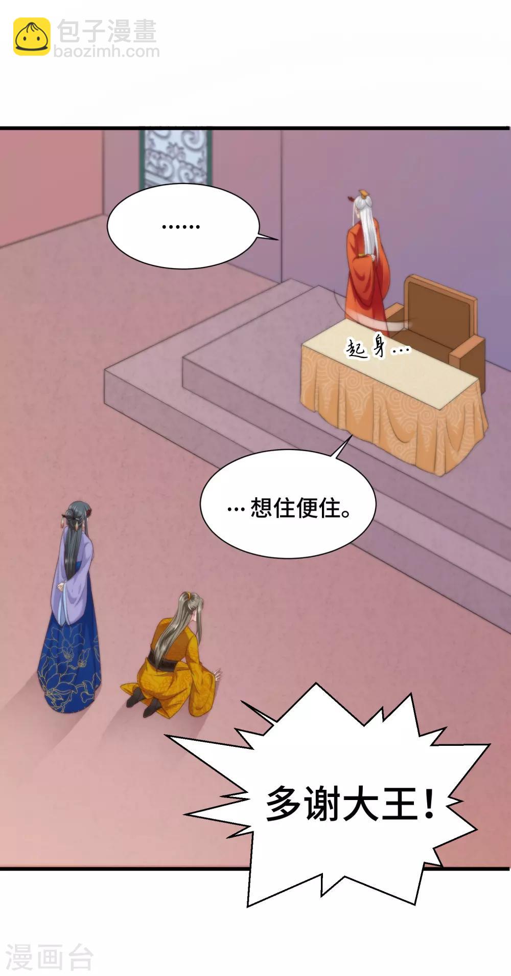 第72话 我来救你啦-第74话