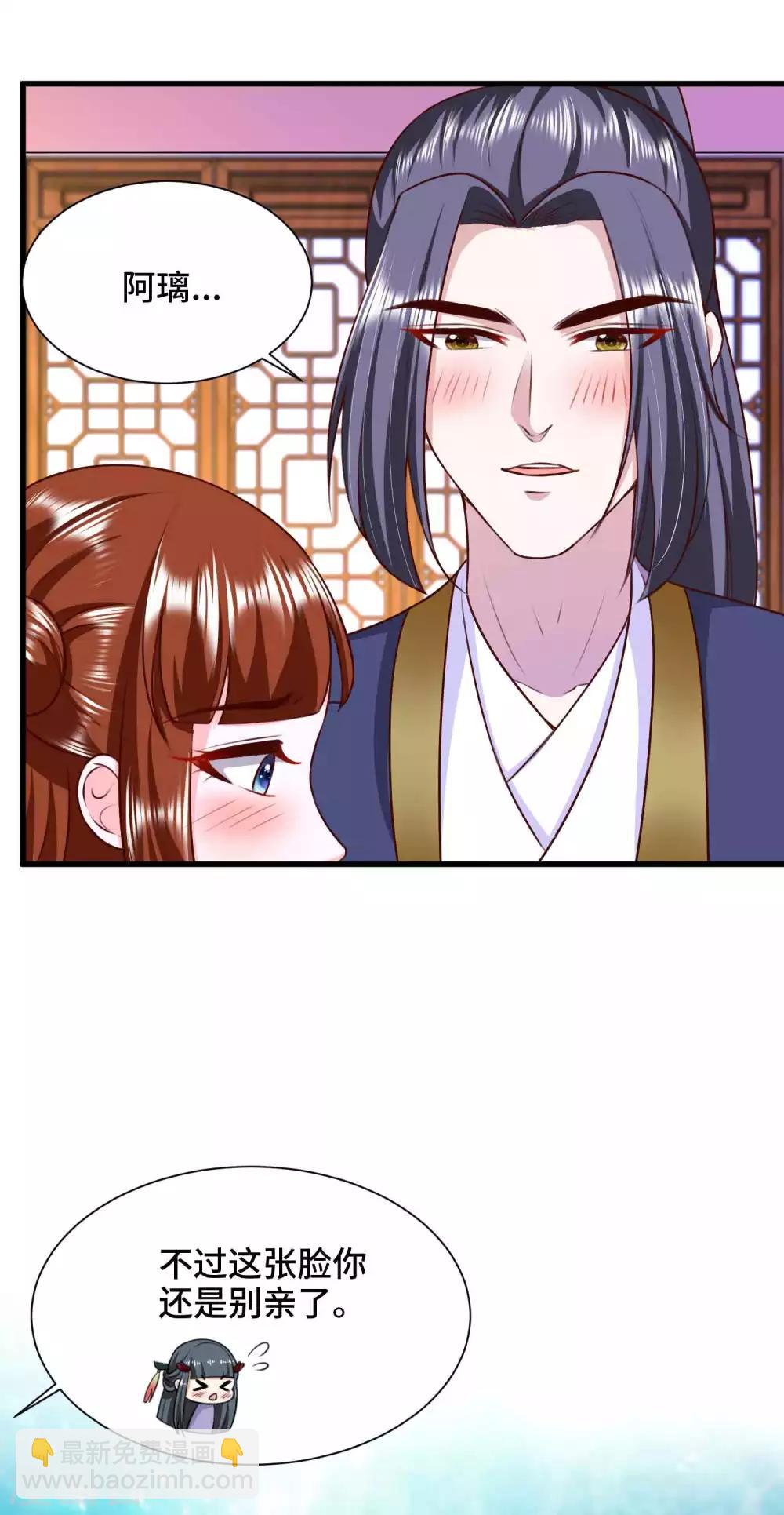 第74话 你是我的公主-第76话