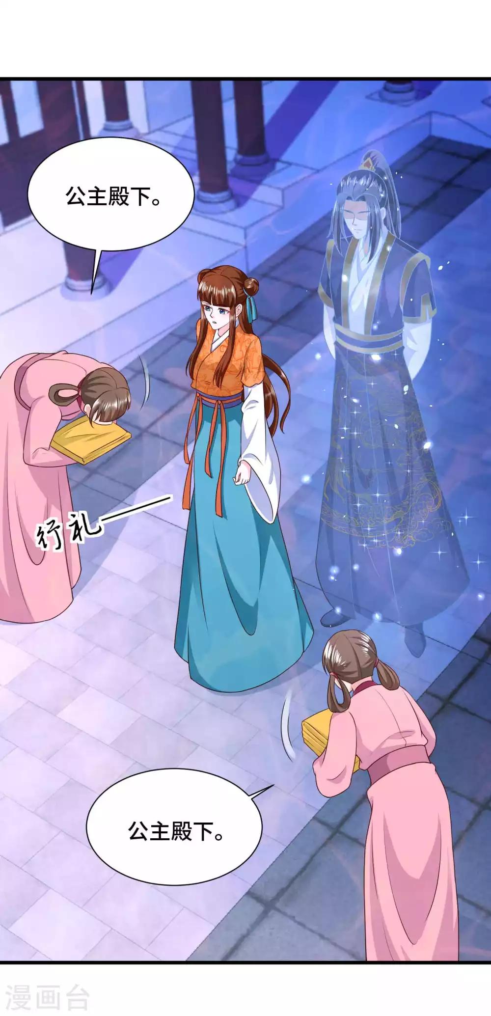 第74话 你是我的公主-第76话