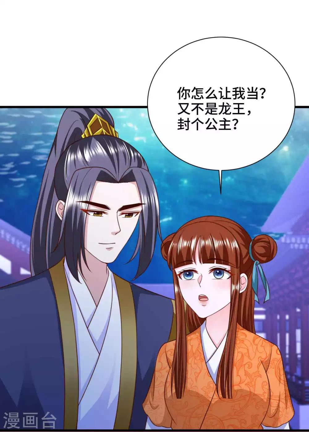 第74话 你是我的公主-第76话