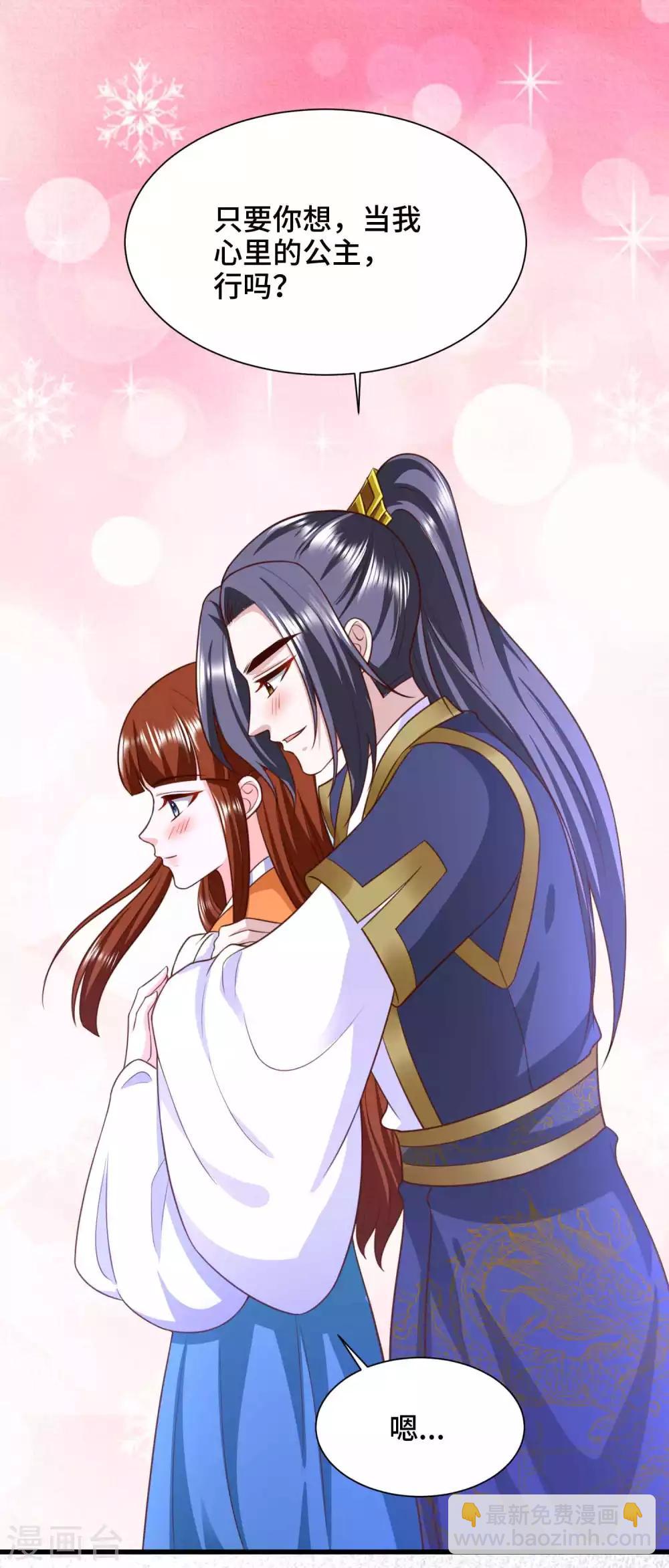 第74话 你是我的公主-第76话