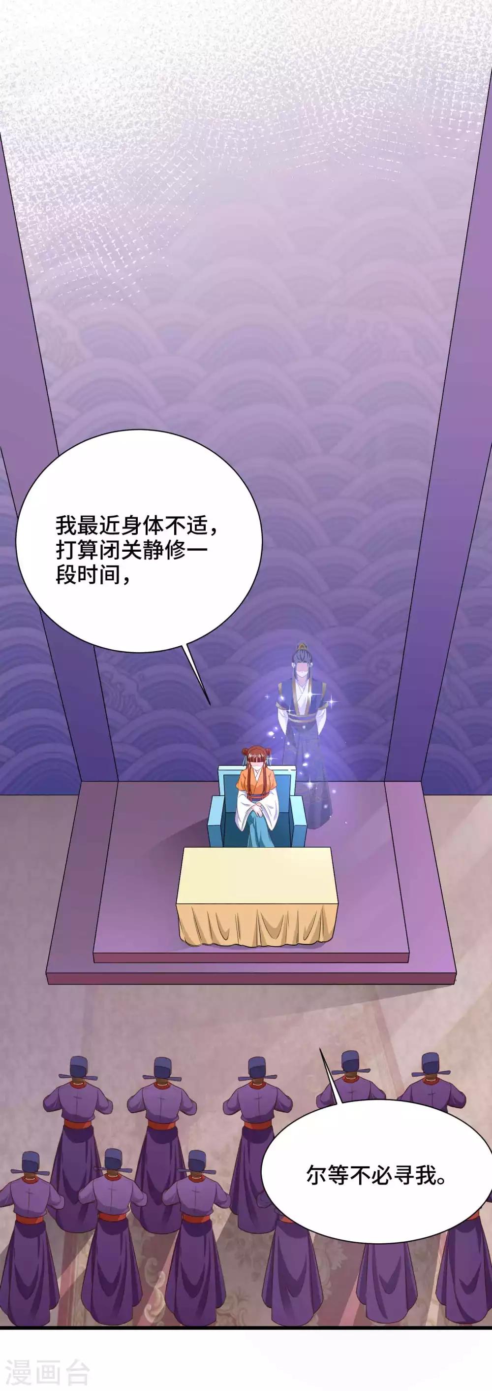 第74话 你是我的公主-第76话