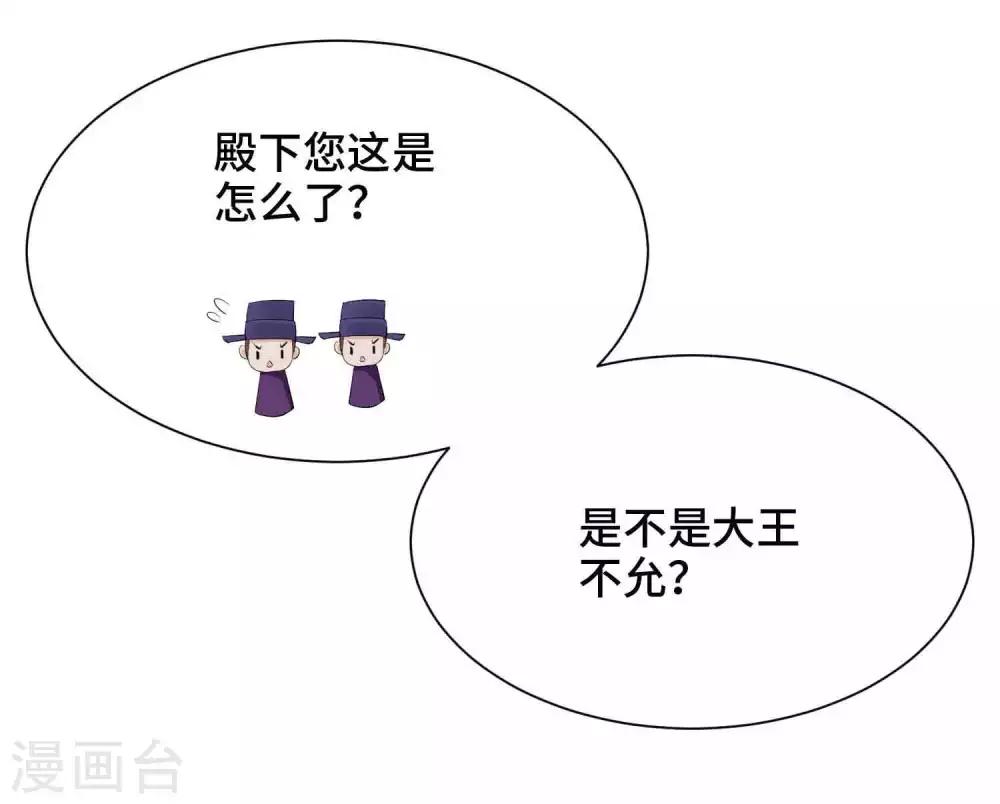 第74话 你是我的公主-第76话