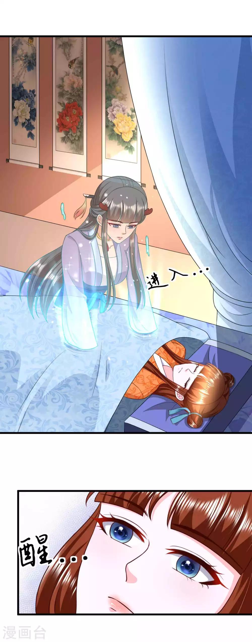 第74话 你是我的公主-第76话