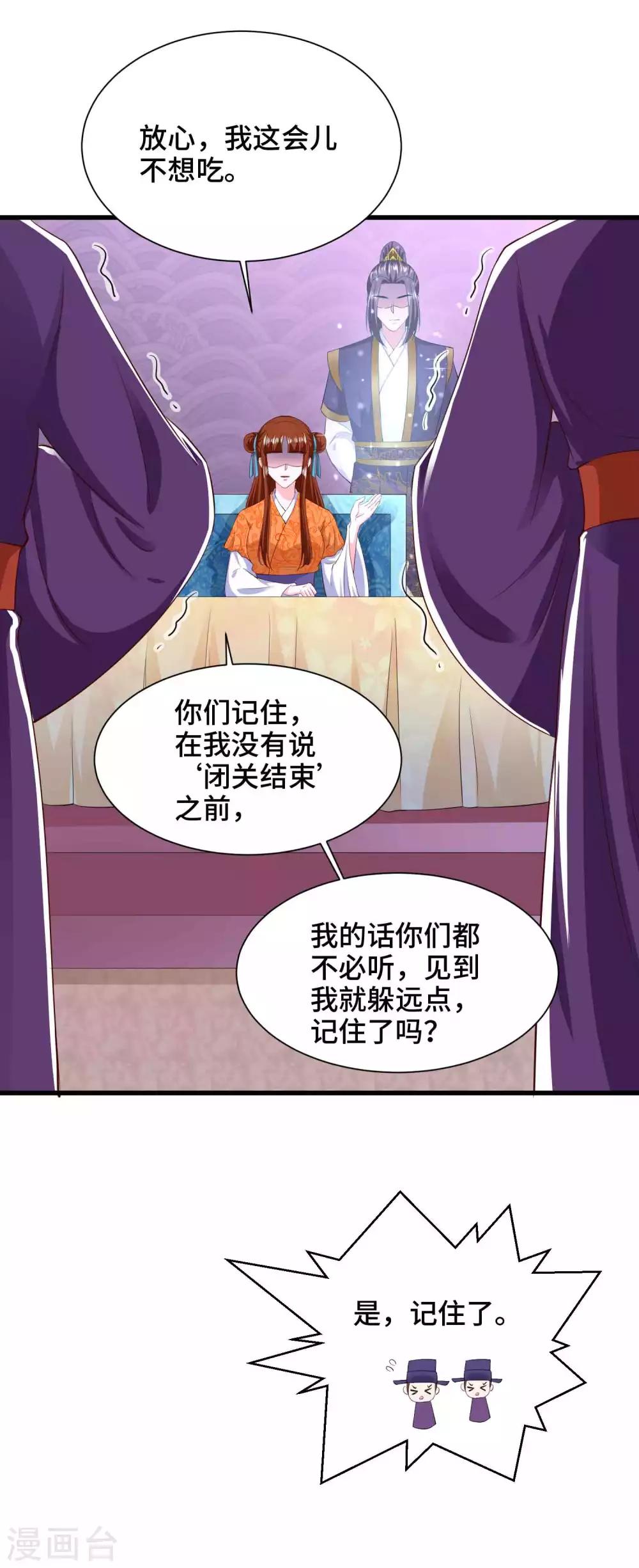 第74话 你是我的公主-第76话