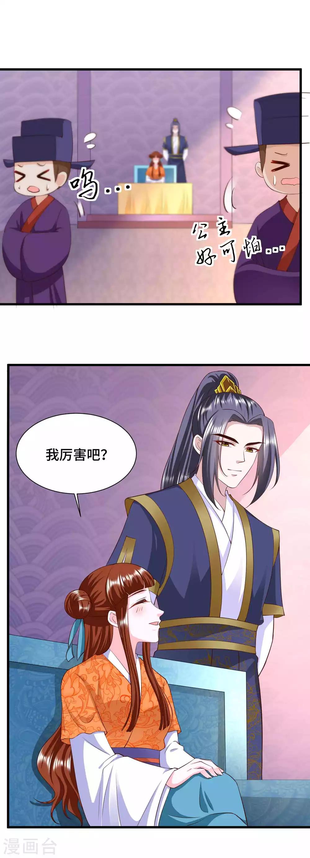 第74话 你是我的公主-第76话