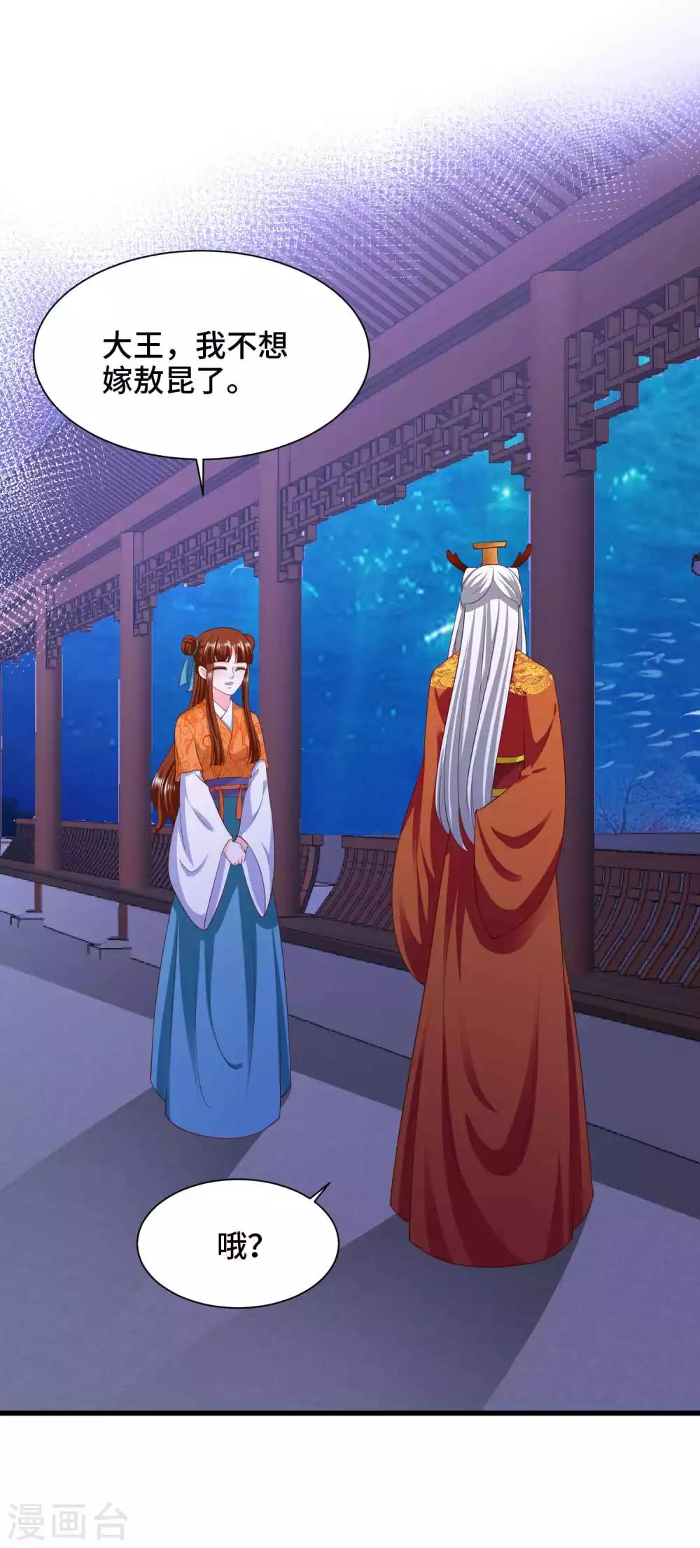 第74话 你是我的公主-第76话