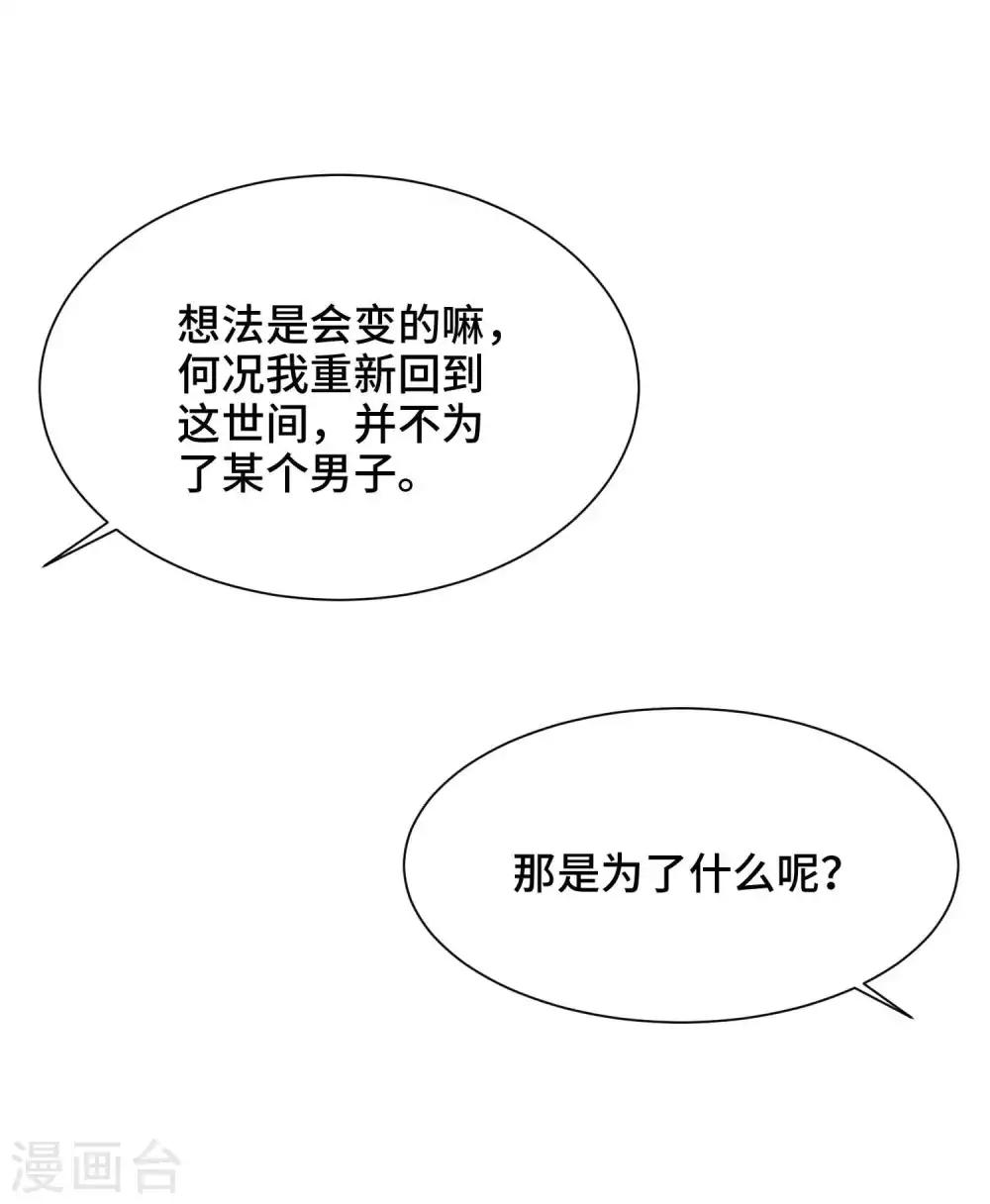 第74话 你是我的公主-第76话