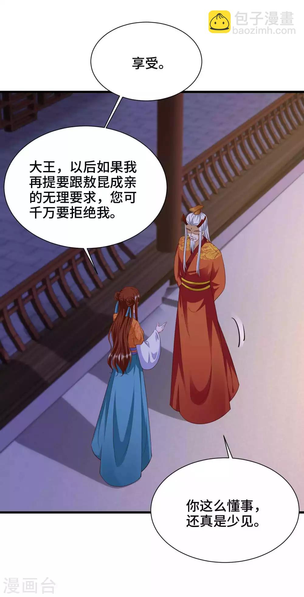 第74话 你是我的公主-第76话