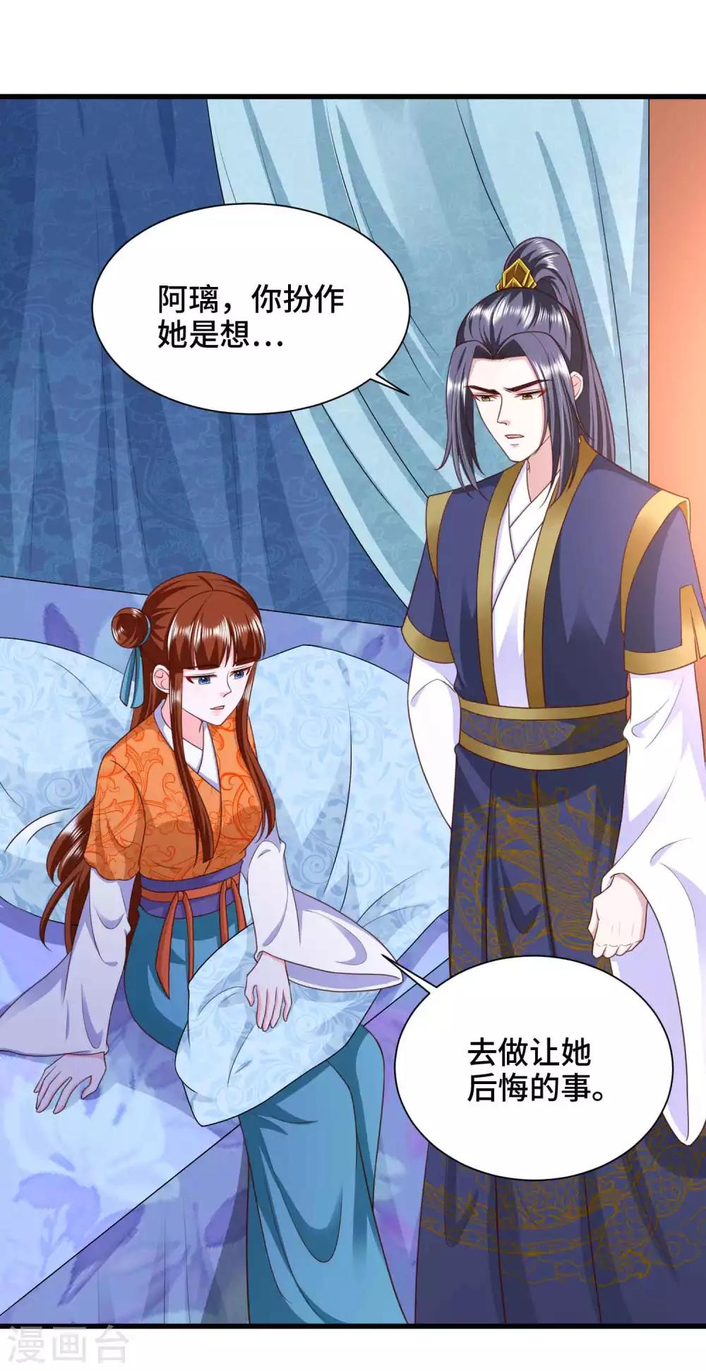 第74话 你是我的公主-第76话