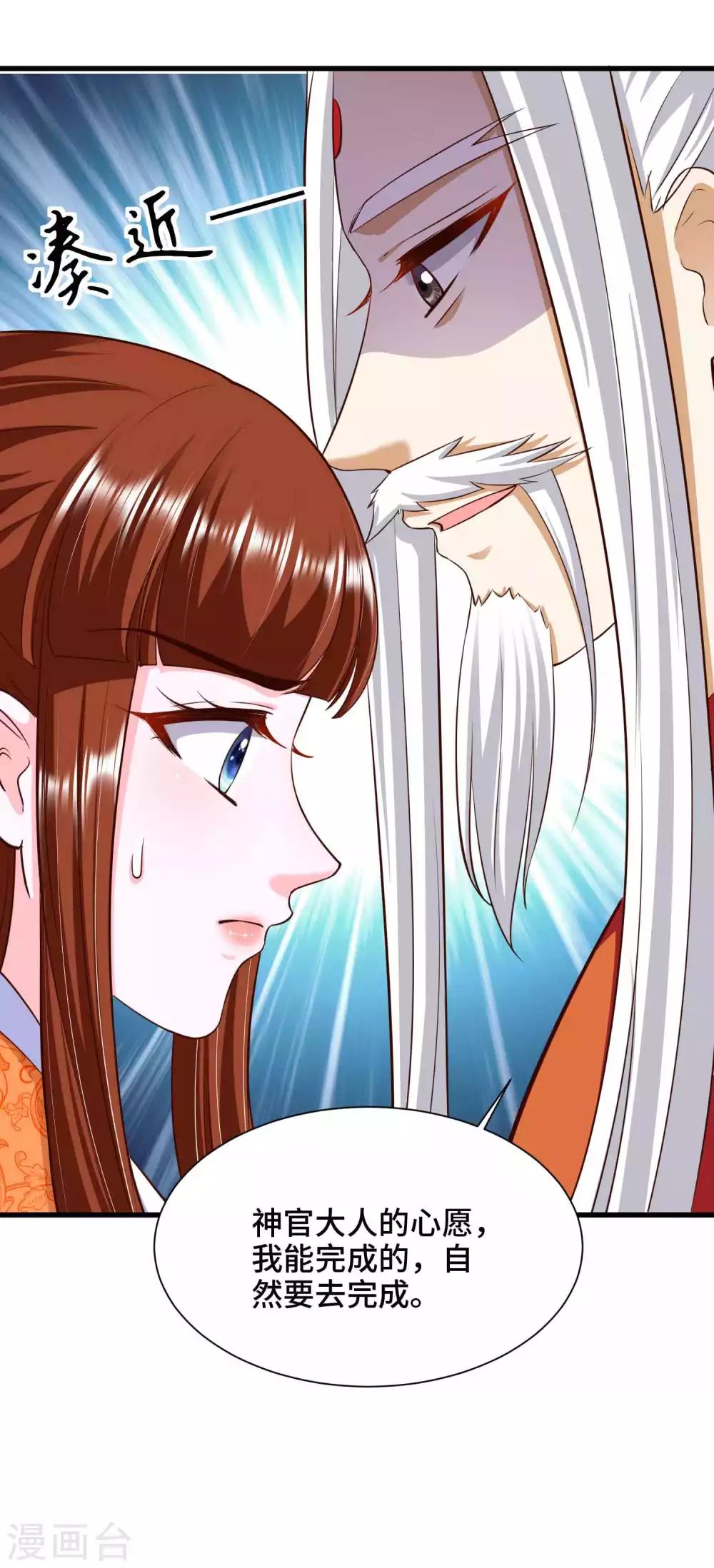 第74话 你是我的公主-第76话