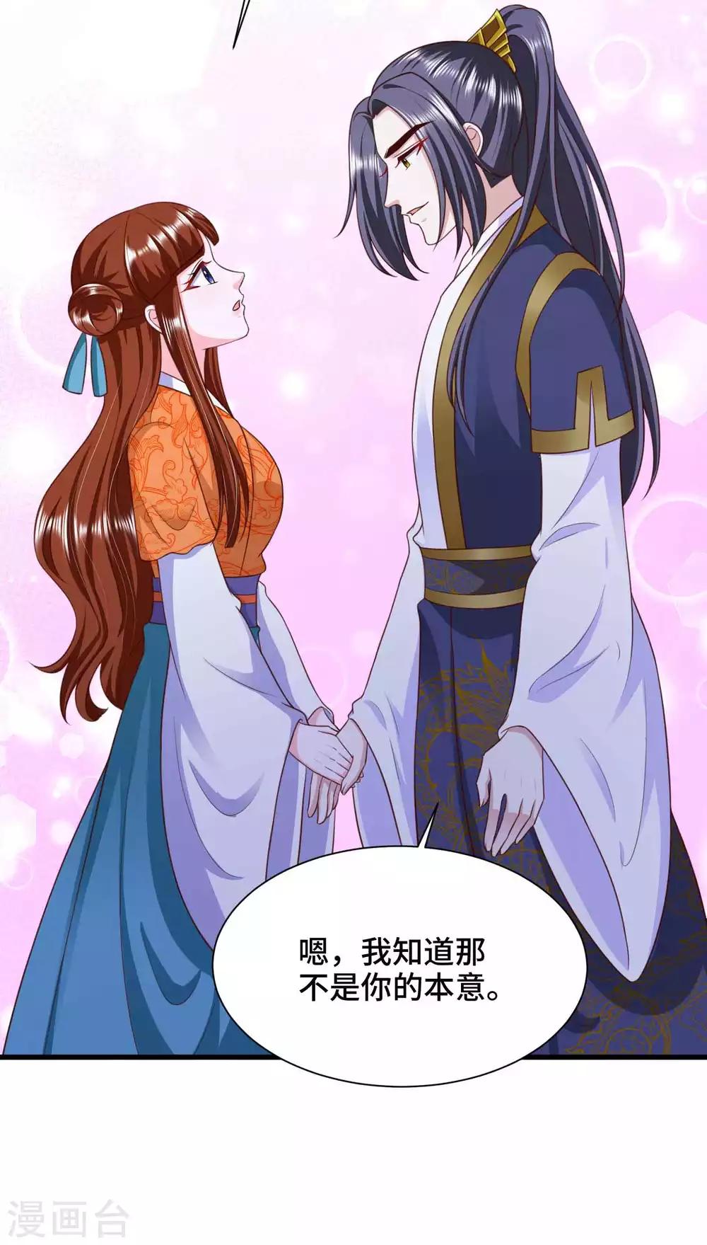 第74话 你是我的公主-第76话