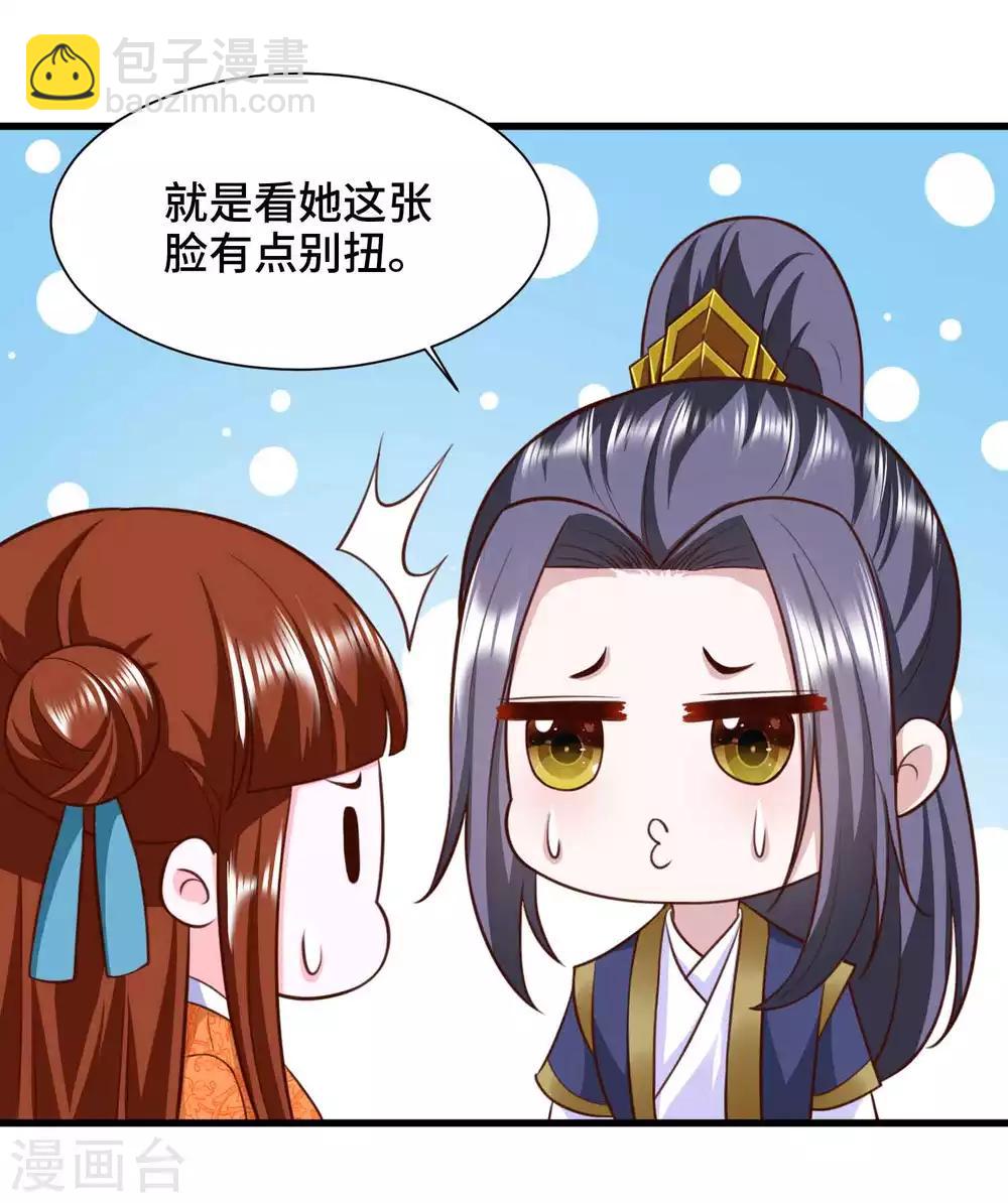 第74话 你是我的公主-第76话