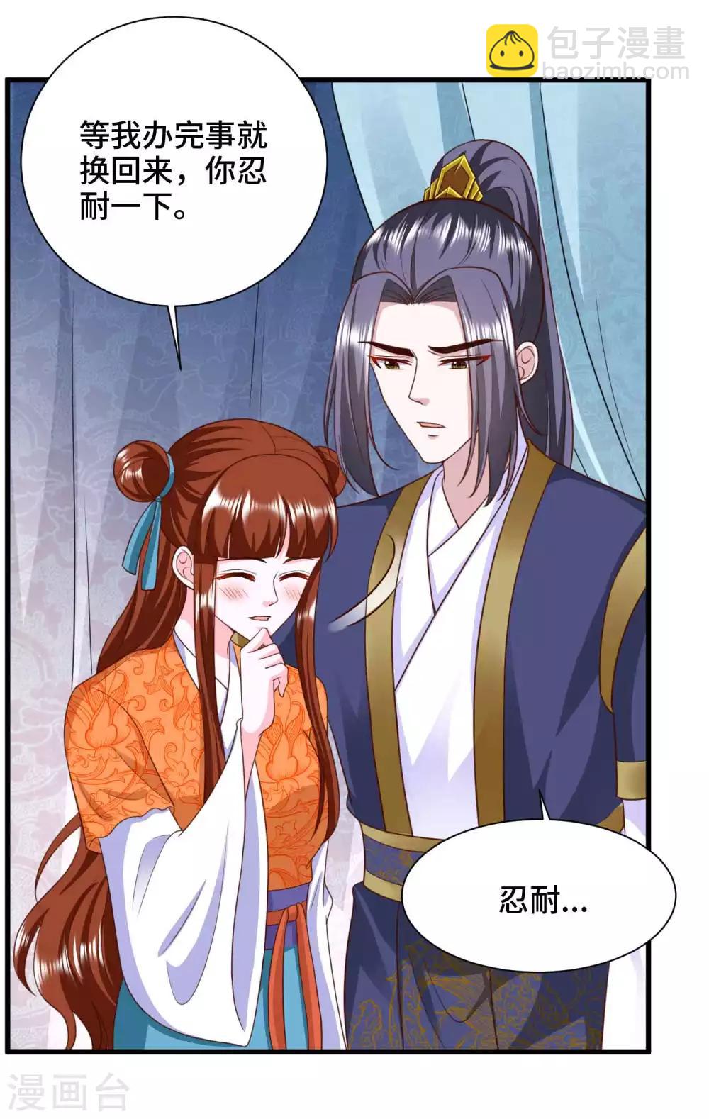 第74话 你是我的公主-第76话