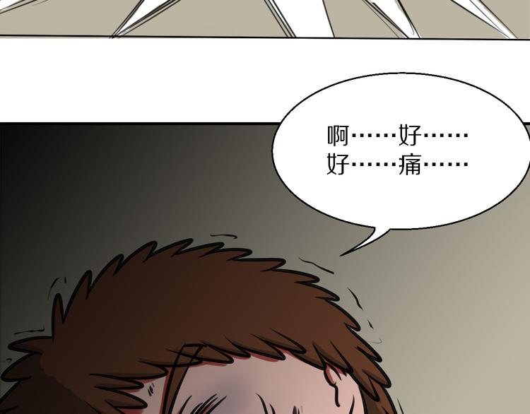 第2话 还想跑？(1/2)-第2话