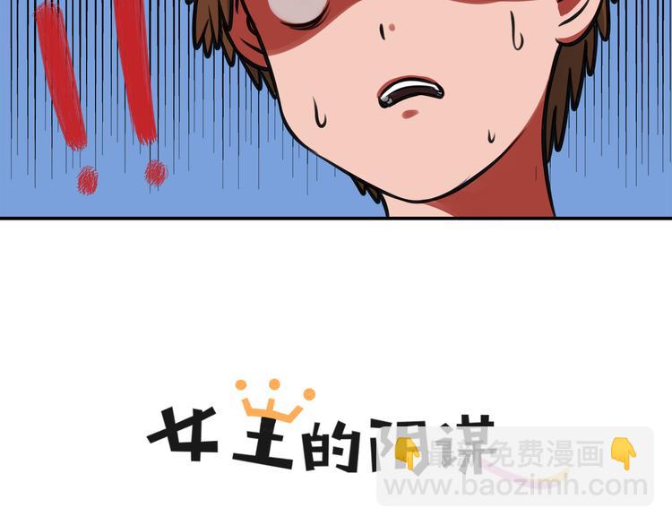 第2话 还想跑？(1/2)-第2话