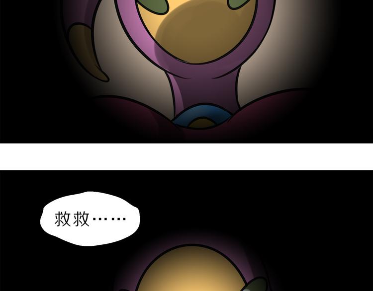 第2话 还想跑？(1/2)-第2话