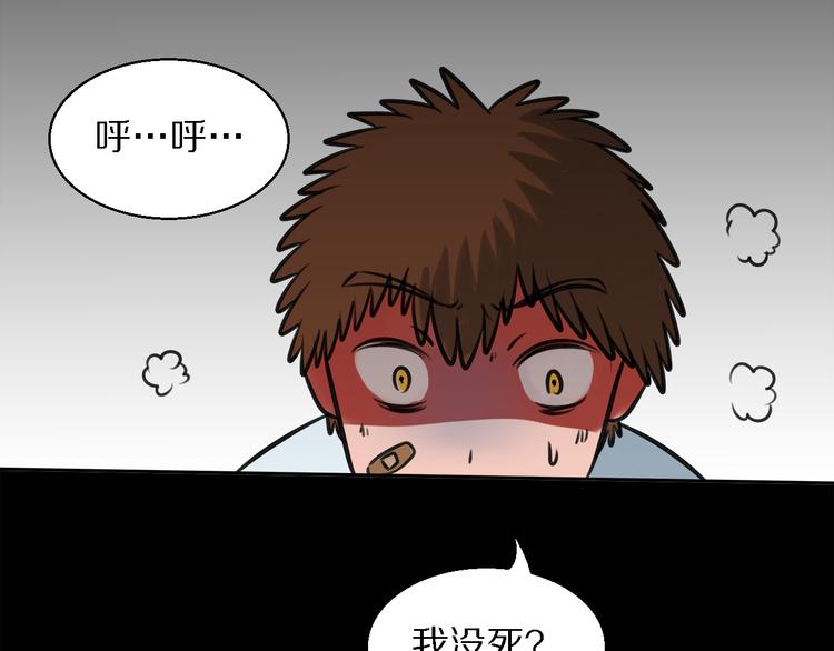 第2话 还想跑？(1/2)-第2话