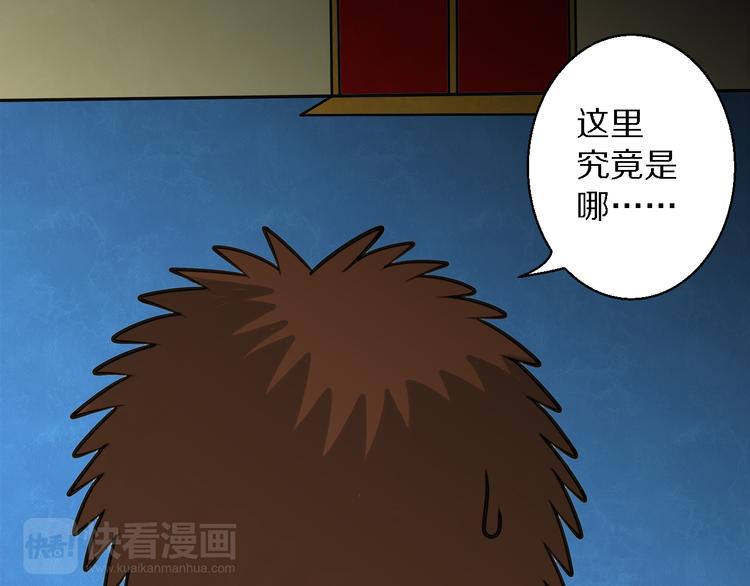 第2话 还想跑？(1/2)-第2话