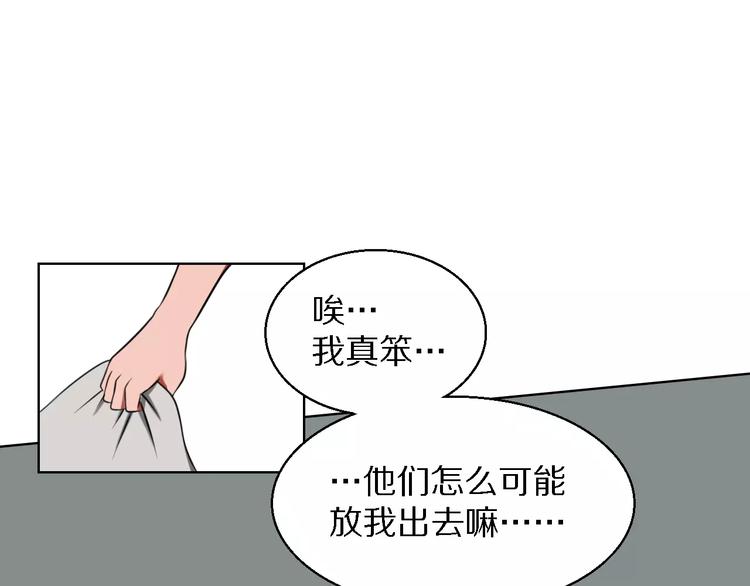 第16话 监视(1/2)-第16话