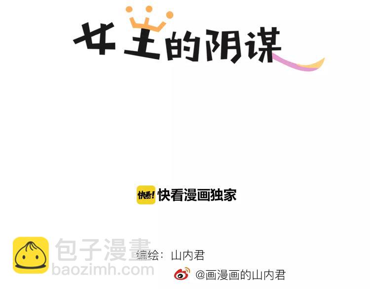 第16话 监视(1/2)-第16话