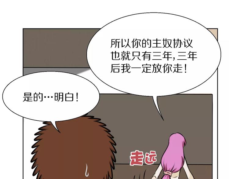 第18话 3年之约(1/2)-第18话