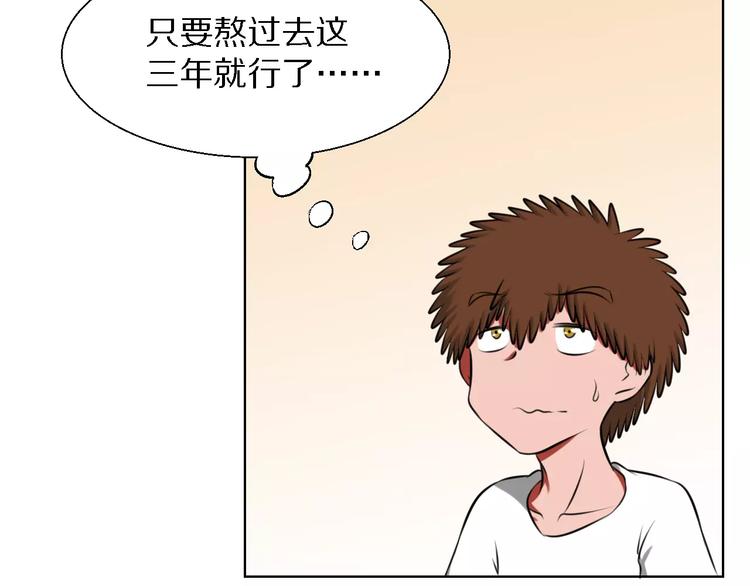 第18话 3年之约(1/2)-第18话