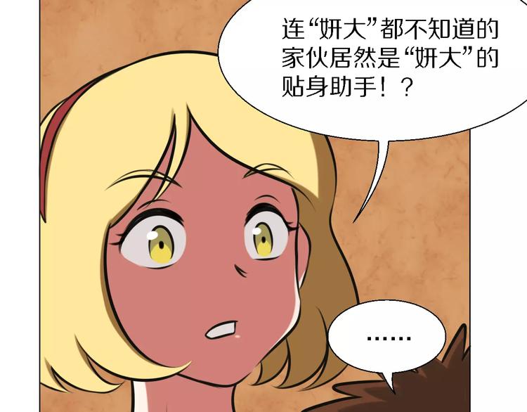 第22话 真面目-第22话