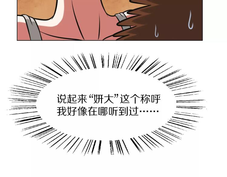 第22话 真面目-第22话