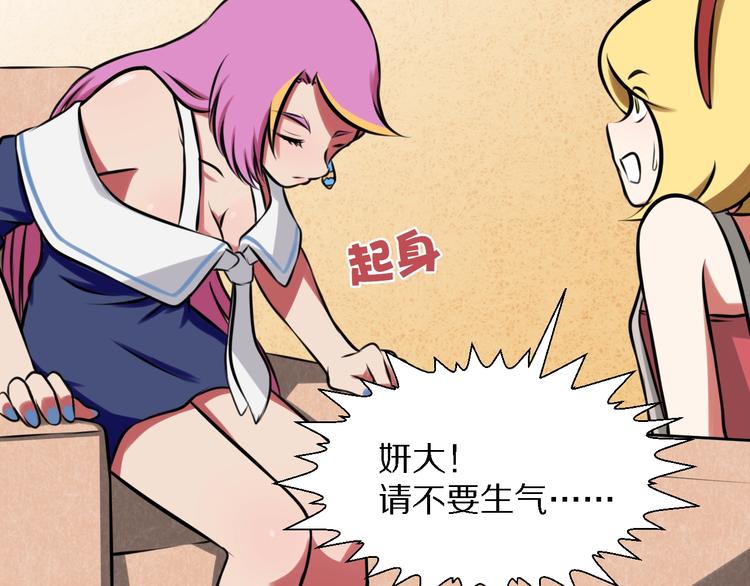 第26话 套话(1/2)-第26话