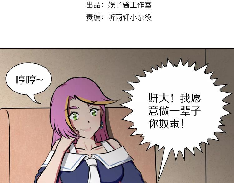 第28话 相亲相爱(1/2)-第28话