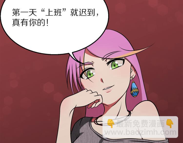 第4话 迟到(1/2)-第4话