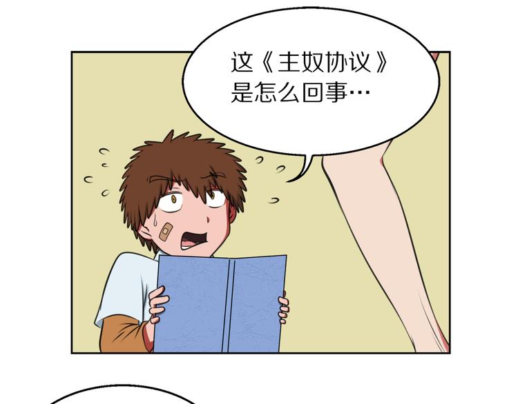 第4话 迟到(1/2)-第4话