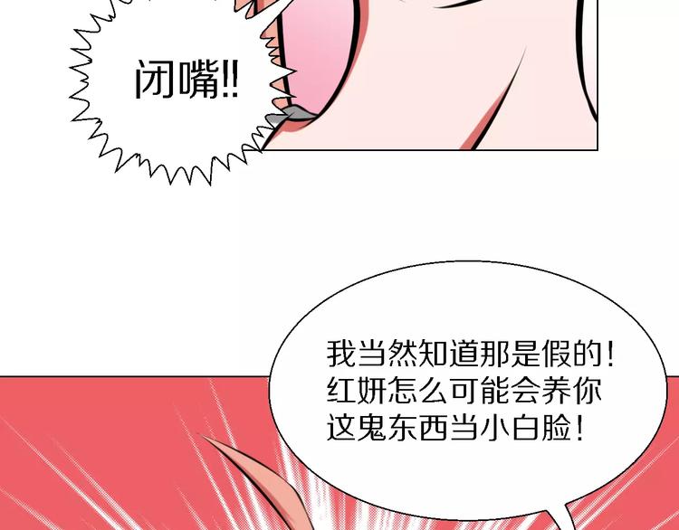 女王的陰謀 - 第38話 離開 - 1