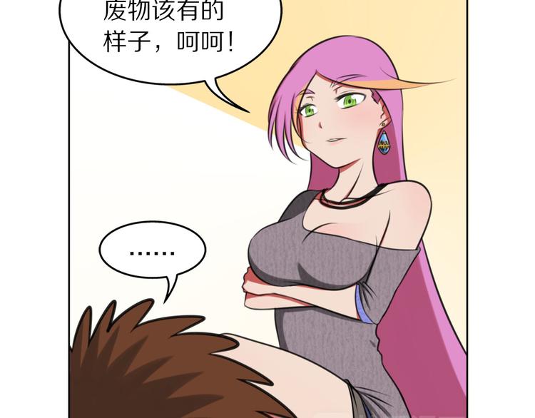 第6话 少耍花招-第6话