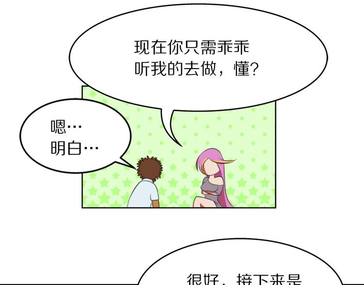 第6话 少耍花招-第6话