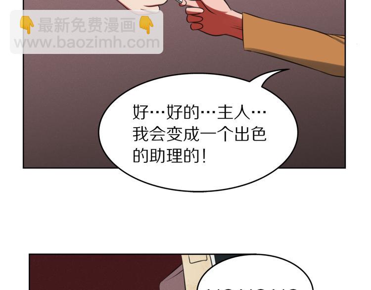 第6话 少耍花招-第6话